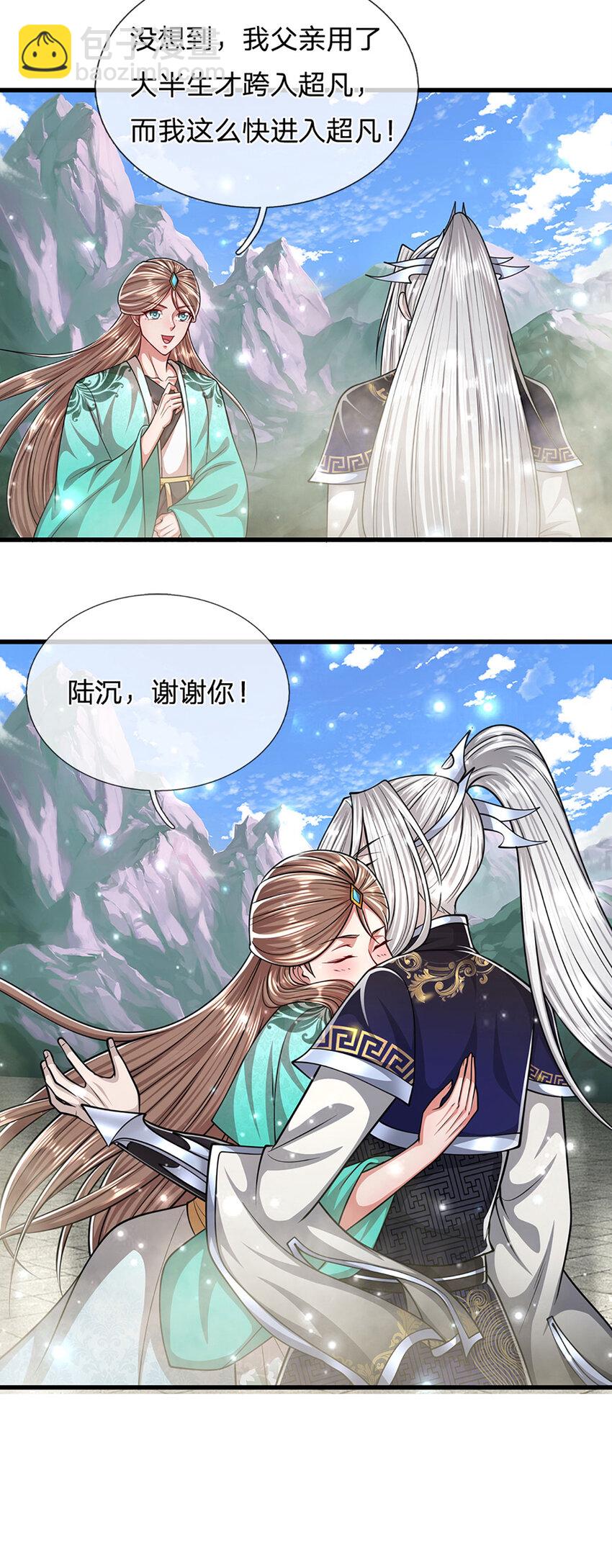 被困百萬年：弟子遍佈諸天萬界 - 第254話 吸收神力，引發嫉妒 - 7