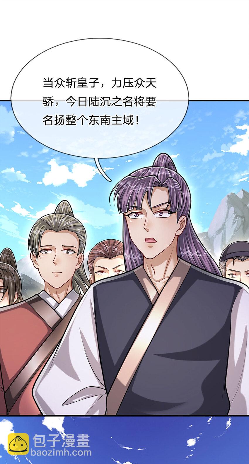 被困百萬年：弟子遍佈諸天萬界 - 第254話 吸收神力，引發嫉妒 - 6