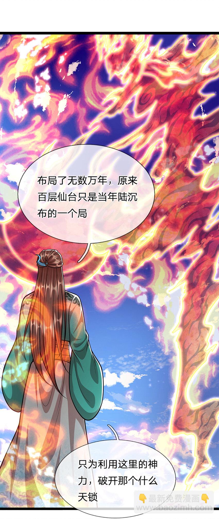 被困百萬年：弟子遍佈諸天萬界 - 第254話 吸收神力，引發嫉妒 - 5