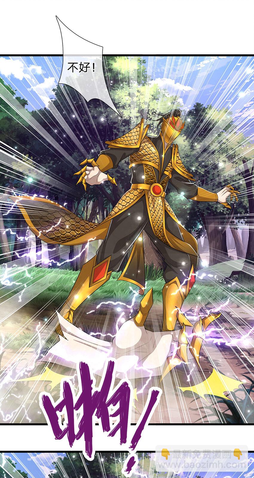 被困百萬年：弟子遍佈諸天萬界 - 第256話 插翅難逃，折斷皇兵 - 7