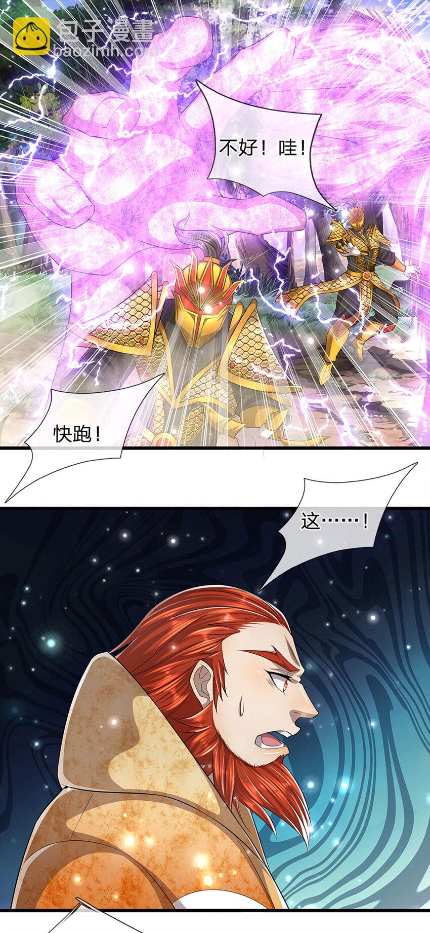 被困百萬年：弟子遍佈諸天萬界 - 第256話 插翅難逃，折斷皇兵 - 1