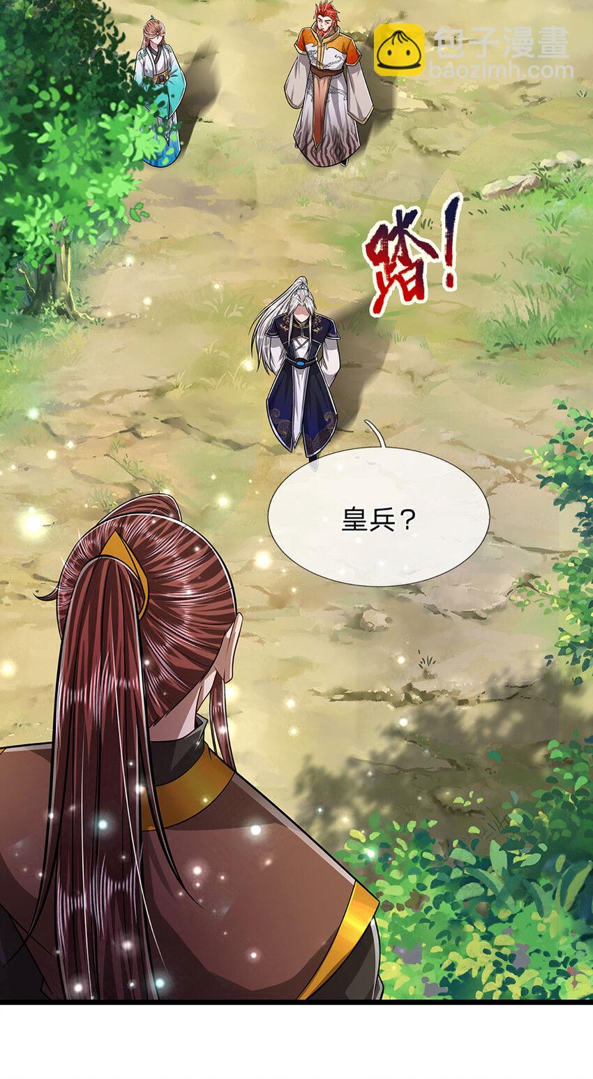 被困百萬年：弟子遍佈諸天萬界 - 第256話 插翅難逃，折斷皇兵 - 5