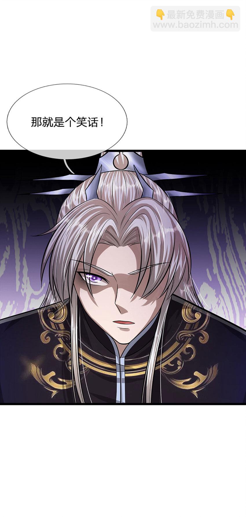 被困百萬年：弟子遍佈諸天萬界 - 第256話 插翅難逃，折斷皇兵 - 6