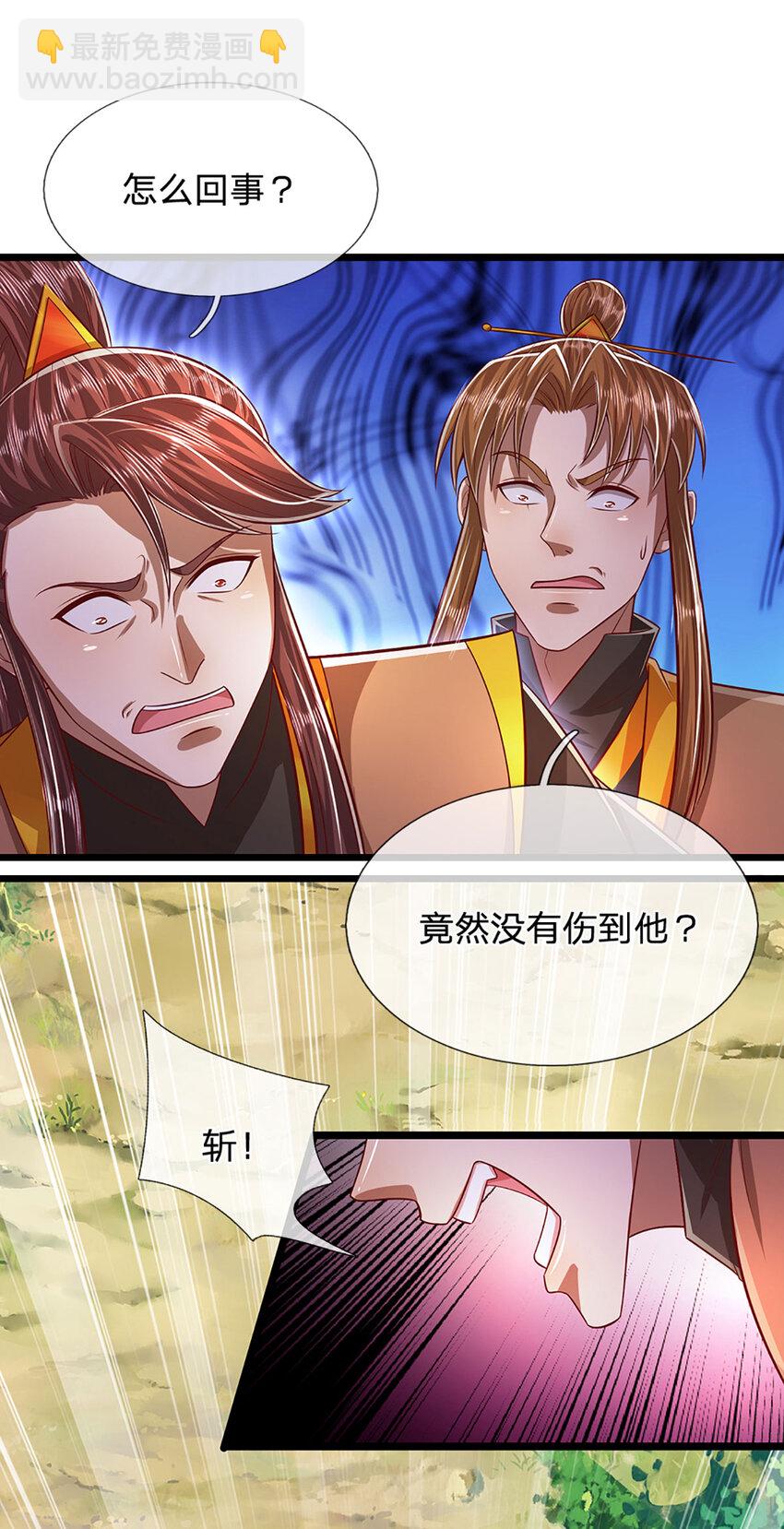 被困百萬年：弟子遍佈諸天萬界 - 第256話 插翅難逃，折斷皇兵 - 1