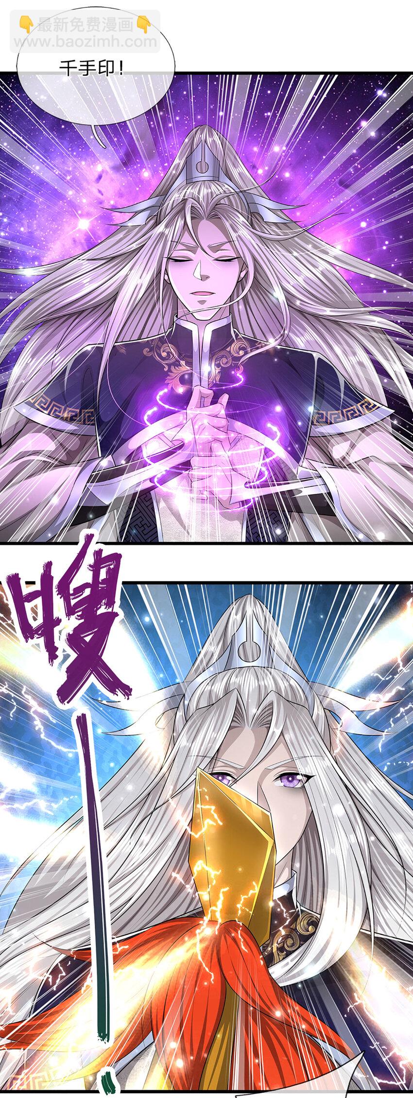 被困百萬年：弟子遍佈諸天萬界 - 第256話 插翅難逃，折斷皇兵 - 7