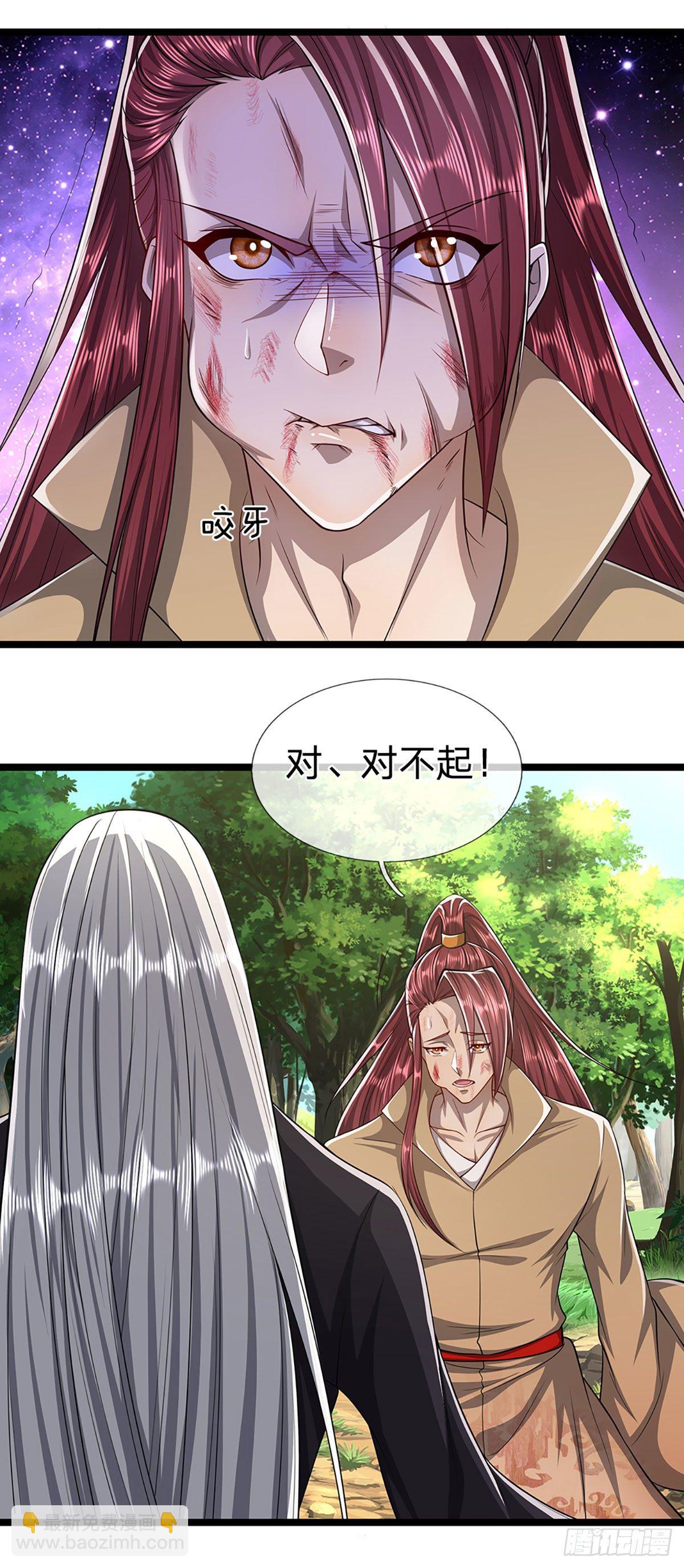 被困百萬年：弟子遍佈諸天萬界 - 第26話 做做樣子？簡直沒救 - 4