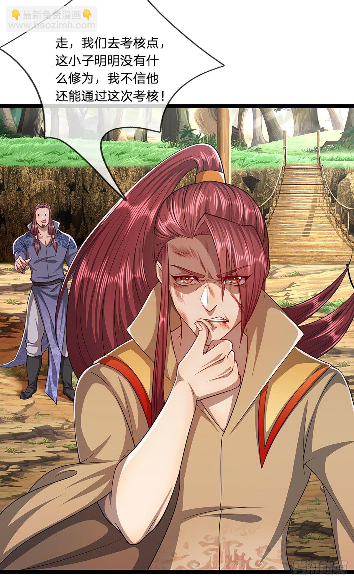 被困百萬年：弟子遍佈諸天萬界 - 第26話 做做樣子？簡直沒救 - 3