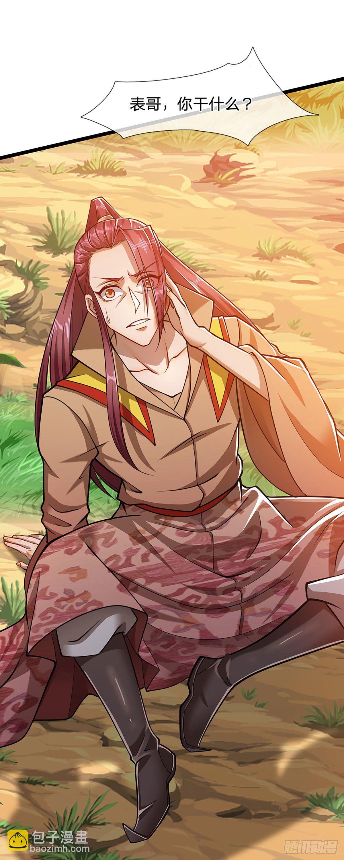 被困百萬年：弟子遍佈諸天萬界 - 第26話 做做樣子？簡直沒救 - 4