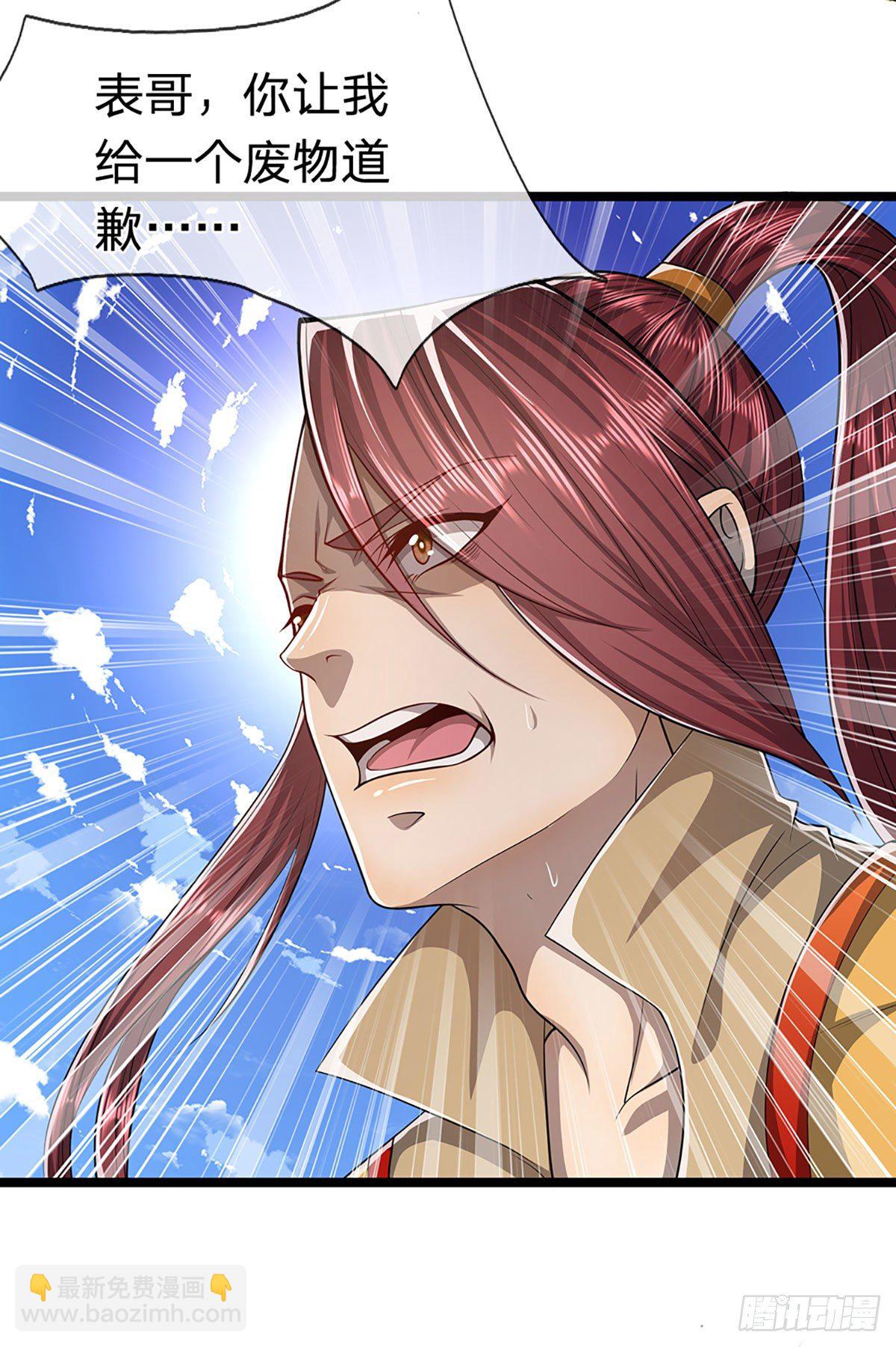 被困百萬年：弟子遍佈諸天萬界 - 第26話 做做樣子？簡直沒救 - 2