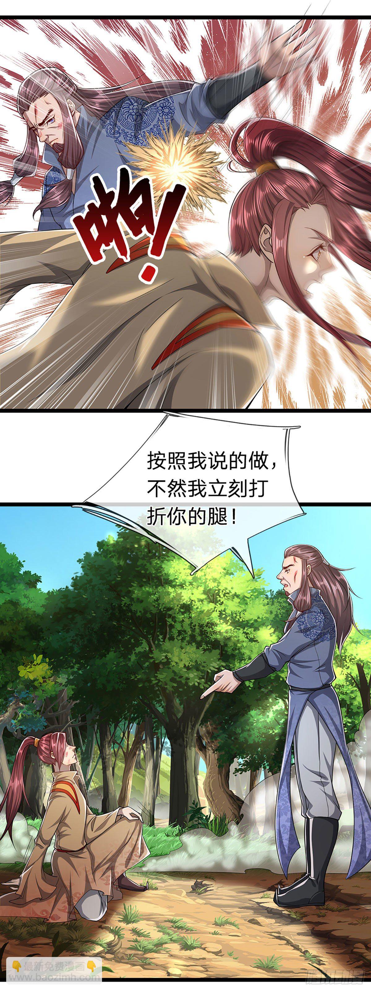 被困百萬年：弟子遍佈諸天萬界 - 第26話 做做樣子？簡直沒救 - 3