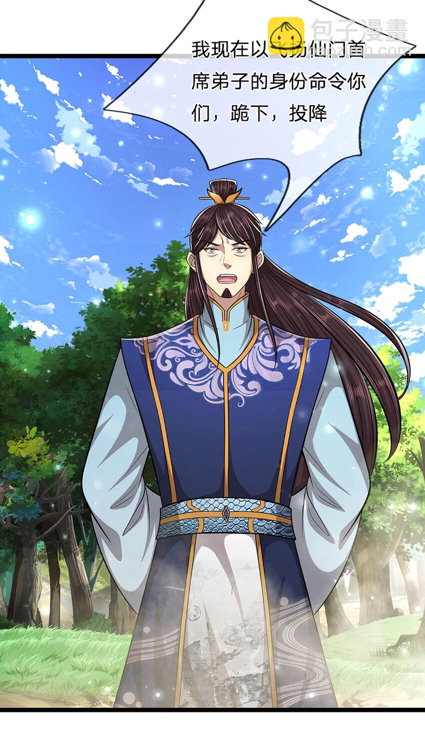 被困百萬年：弟子遍佈諸天萬界 - 第262話 斬滅首席，摘下狗頭 - 7