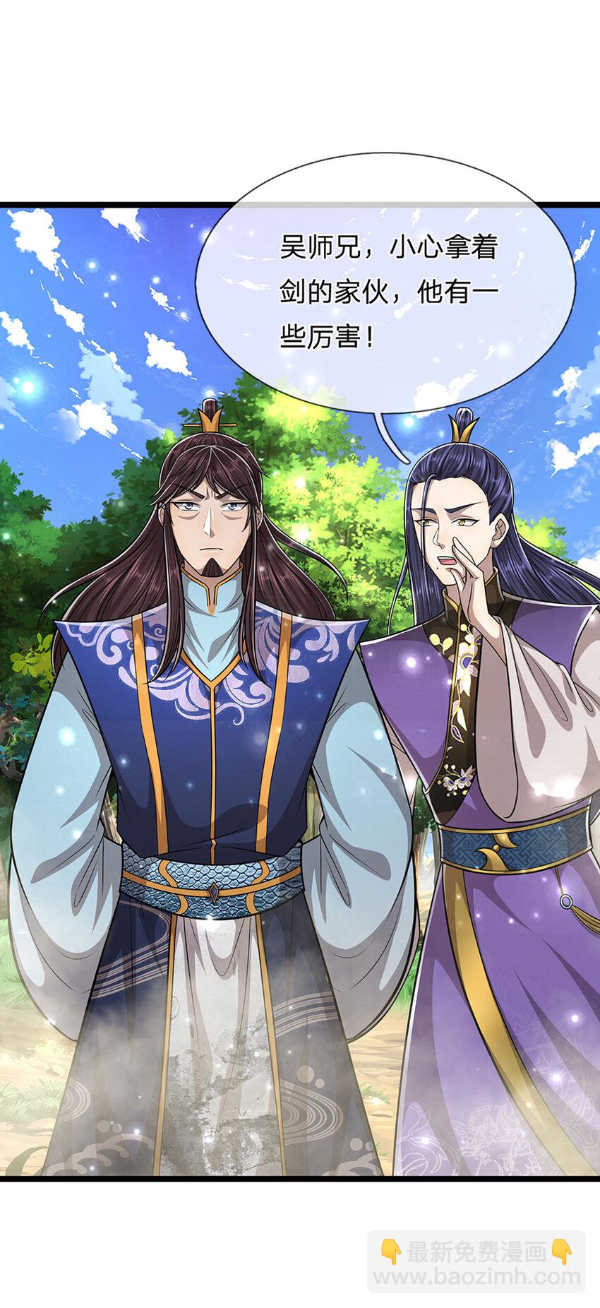 被困百萬年：弟子遍佈諸天萬界 - 第262話 斬滅首席，摘下狗頭 - 2