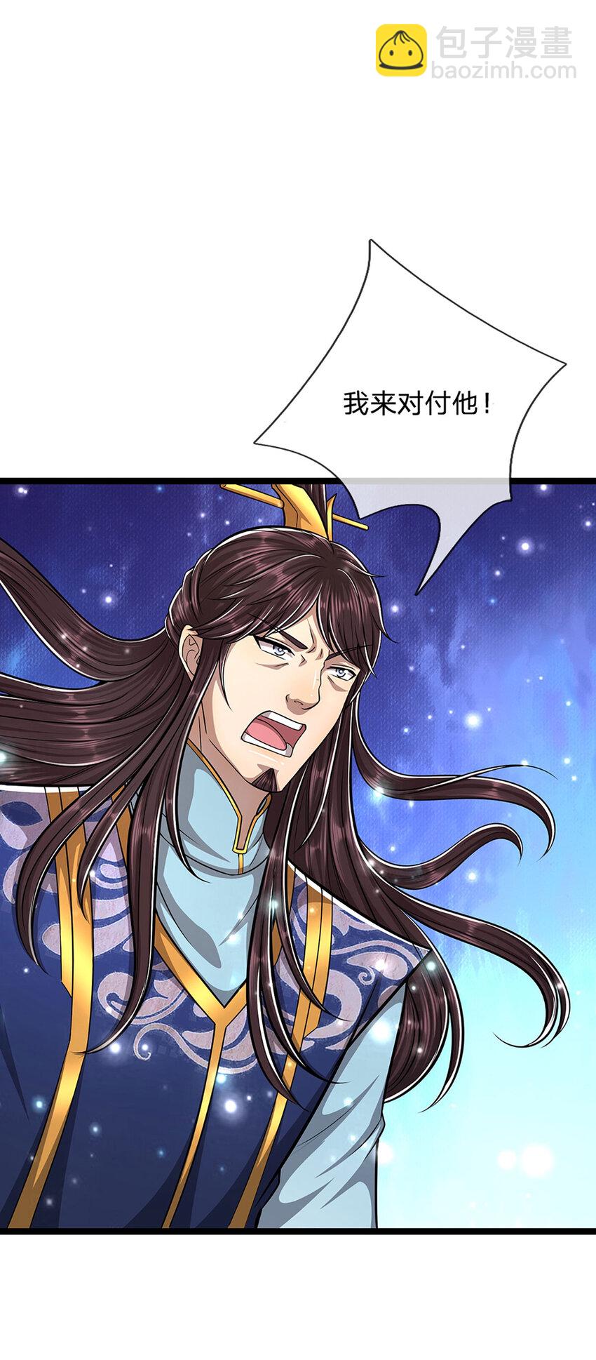 被困百萬年：弟子遍佈諸天萬界 - 第262話 斬滅首席，摘下狗頭 - 3