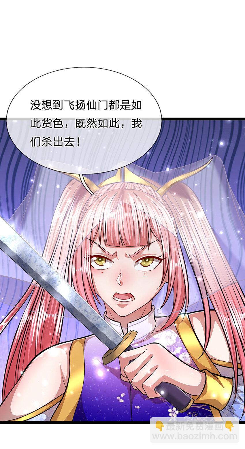 被困百萬年：弟子遍佈諸天萬界 - 第262話 斬滅首席，摘下狗頭 - 5