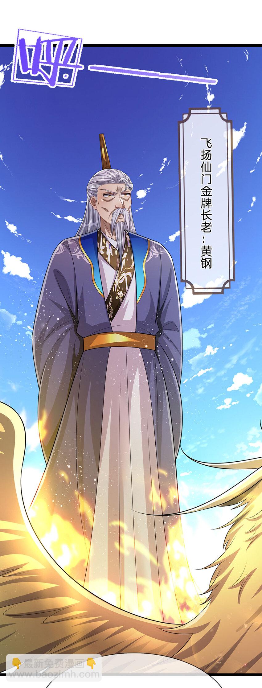 被困百萬年：弟子遍佈諸天萬界 - 第262話 斬滅首席，摘下狗頭 - 1