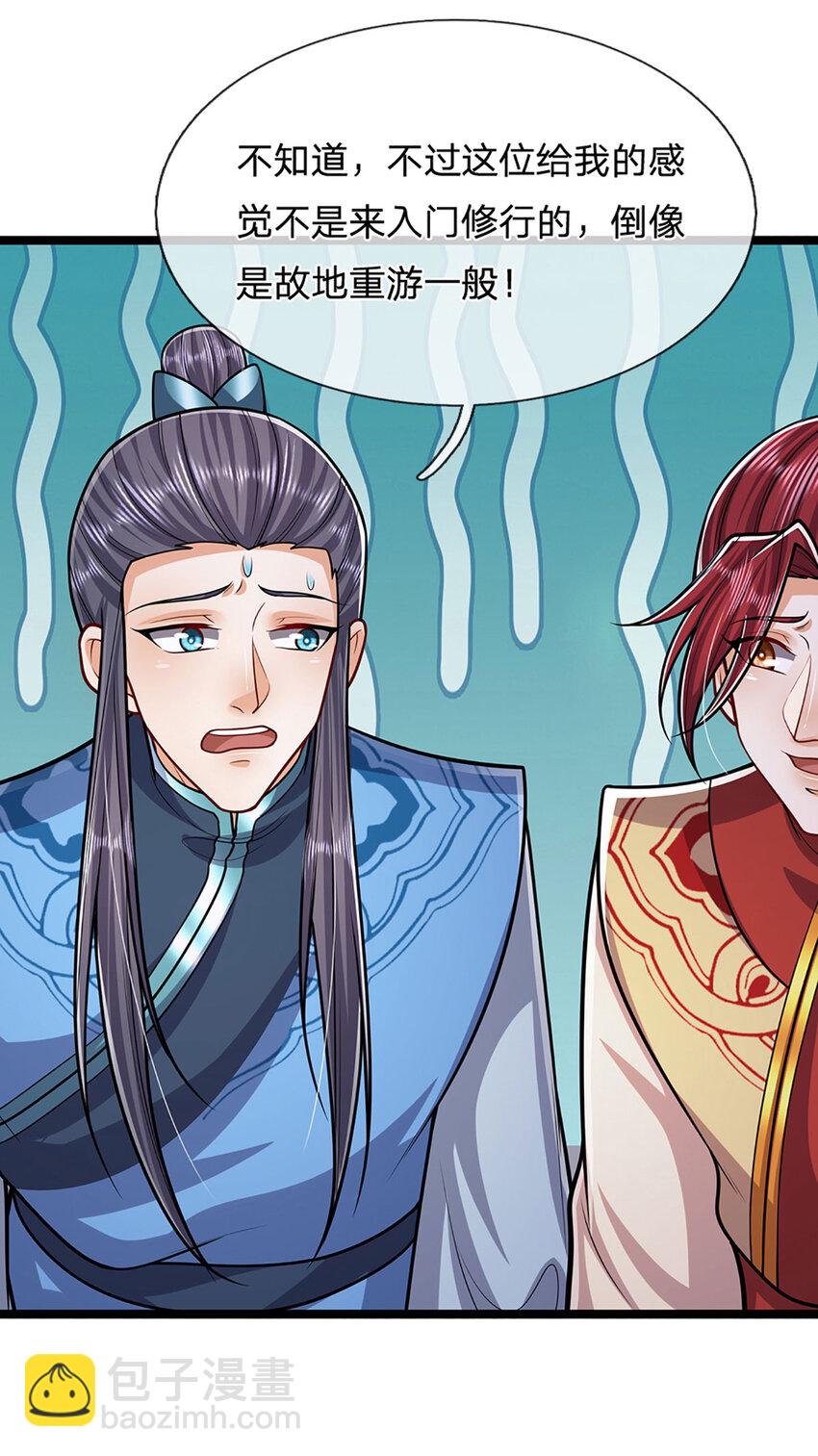 被困百萬年：弟子遍佈諸天萬界 - 第262話 斬滅首席，摘下狗頭 - 5