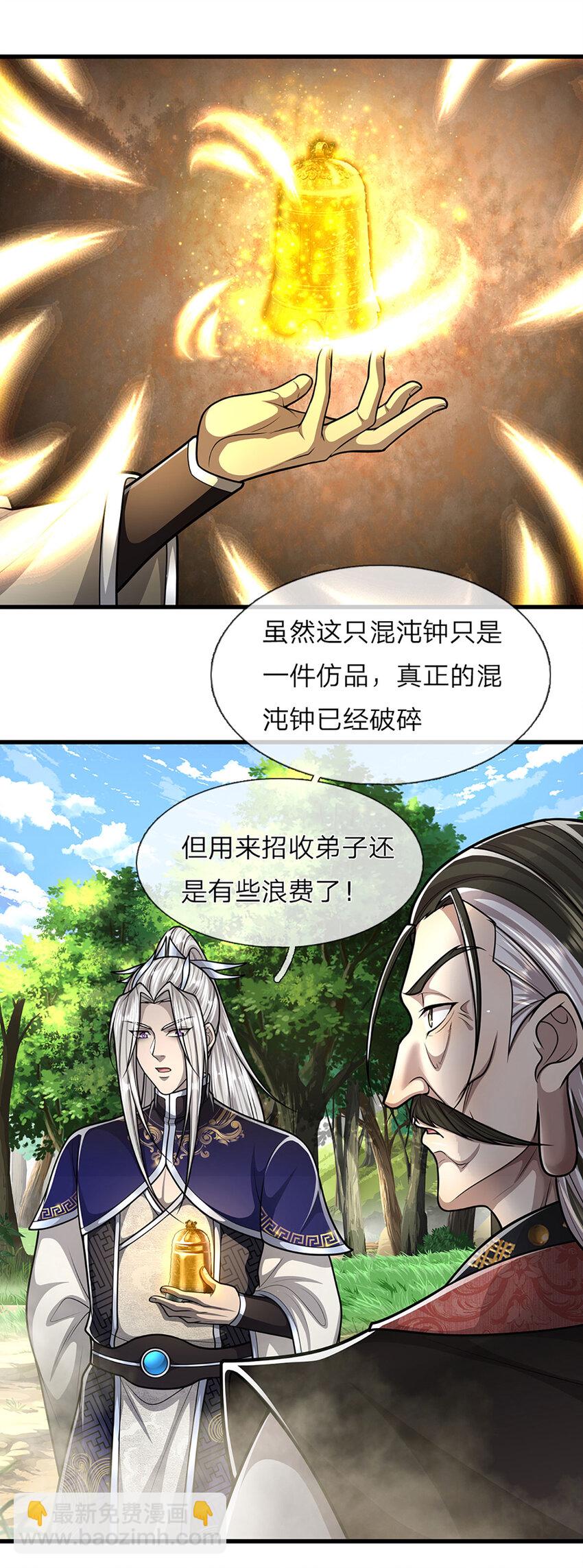 被困百万年：弟子遍布诸天万界 - 第270话 众生之门，再次开启 - 1