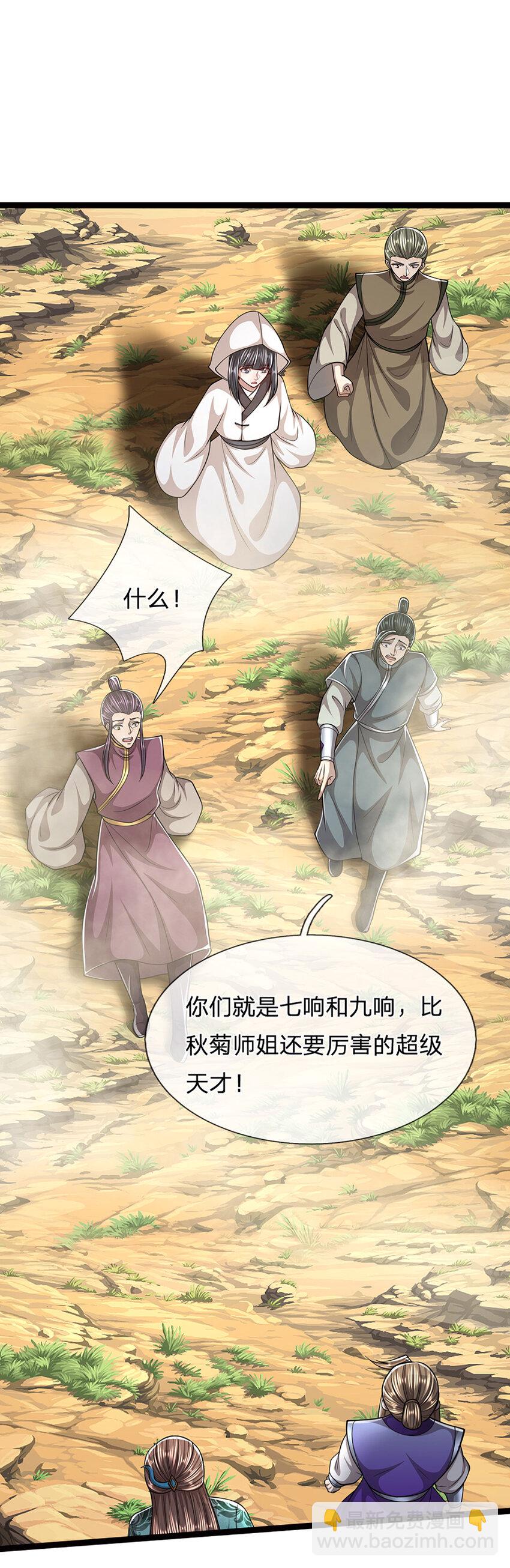 被困百万年：弟子遍布诸天万界 - 第272话 浪过之后，修为皆失 - 2