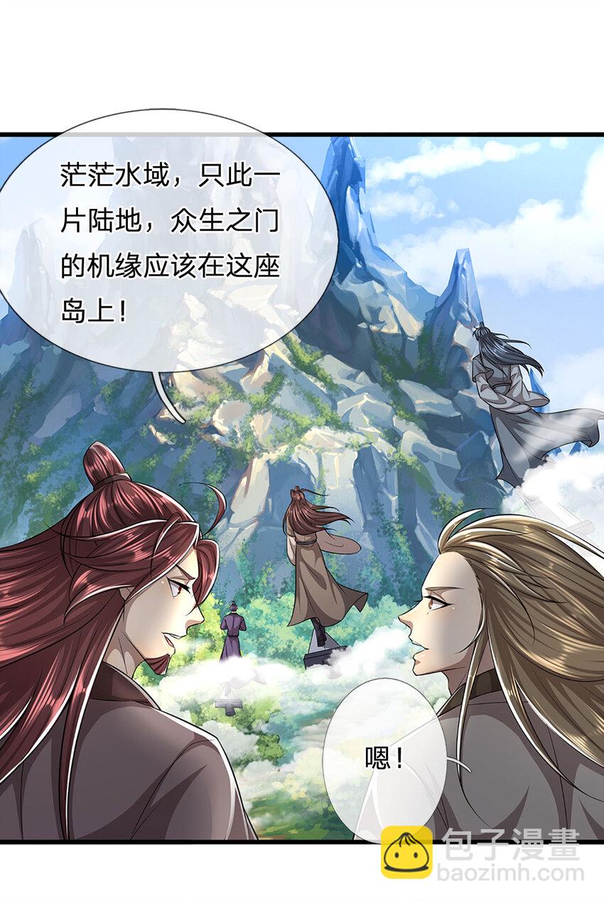 被困百萬年：弟子遍佈諸天萬界 - 第276話 他人地獄，我之樂土 - 2