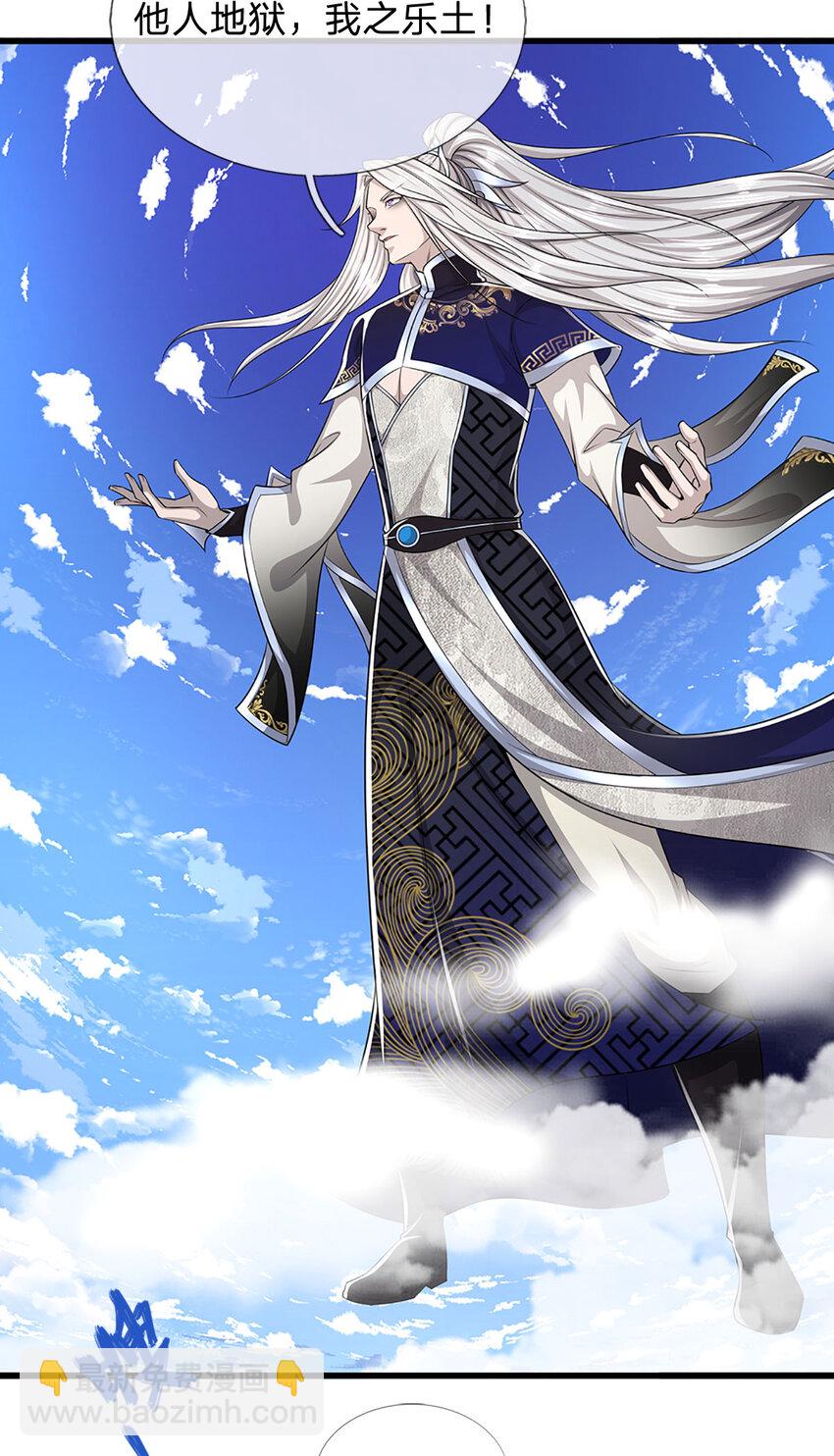 被困百萬年：弟子遍佈諸天萬界 - 第276話 他人地獄，我之樂土 - 2