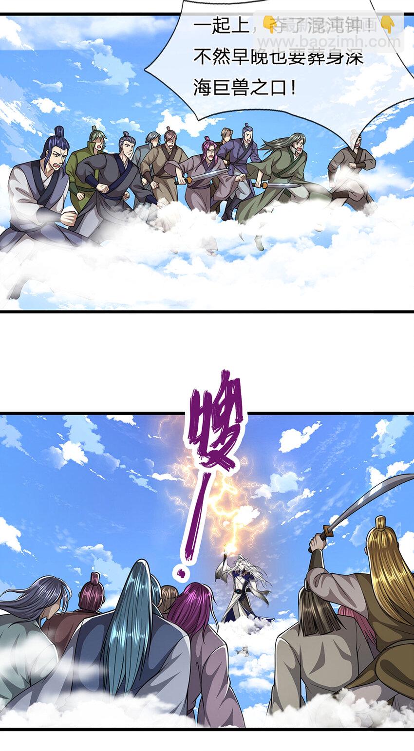 被困百萬年：弟子遍佈諸天萬界 - 第276話 他人地獄，我之樂土 - 3