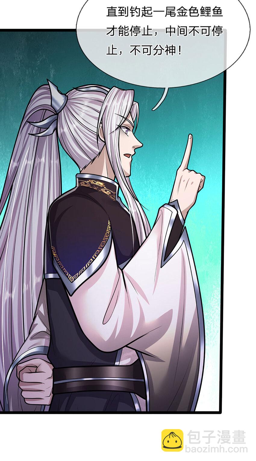 被困百萬年：弟子遍佈諸天萬界 - 第278話 徒手接白刃 - 3