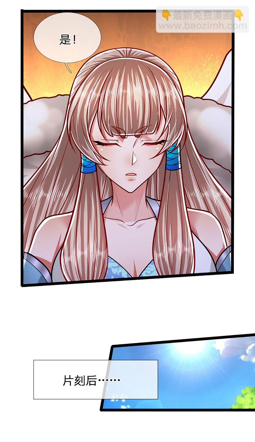 被困百萬年：弟子遍佈諸天萬界 - 第278話 徒手接白刃 - 5