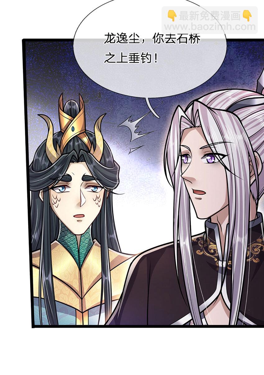 被困百萬年：弟子遍佈諸天萬界 - 第278話 徒手接白刃 - 1