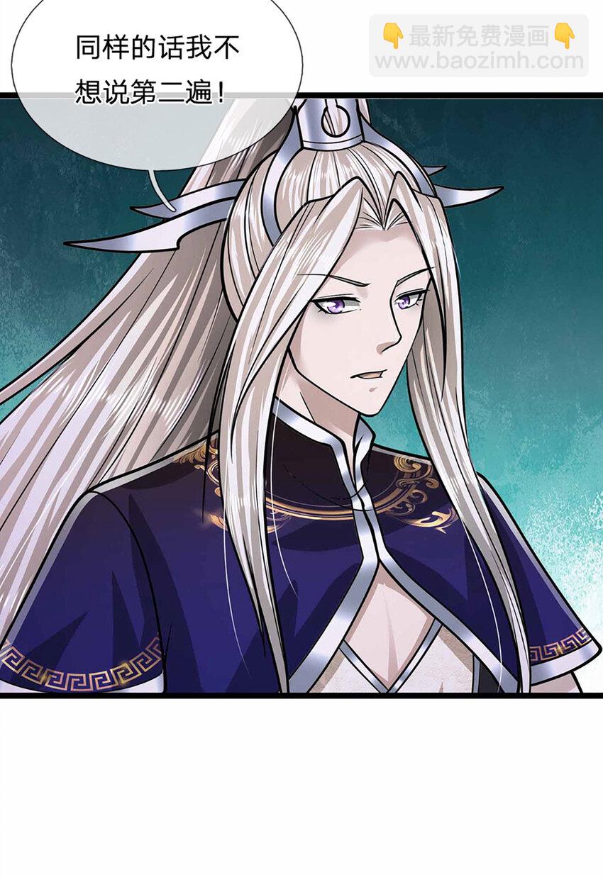 被困百萬年：弟子遍佈諸天萬界 - 第280話 收狗腿子，很有意思 - 6