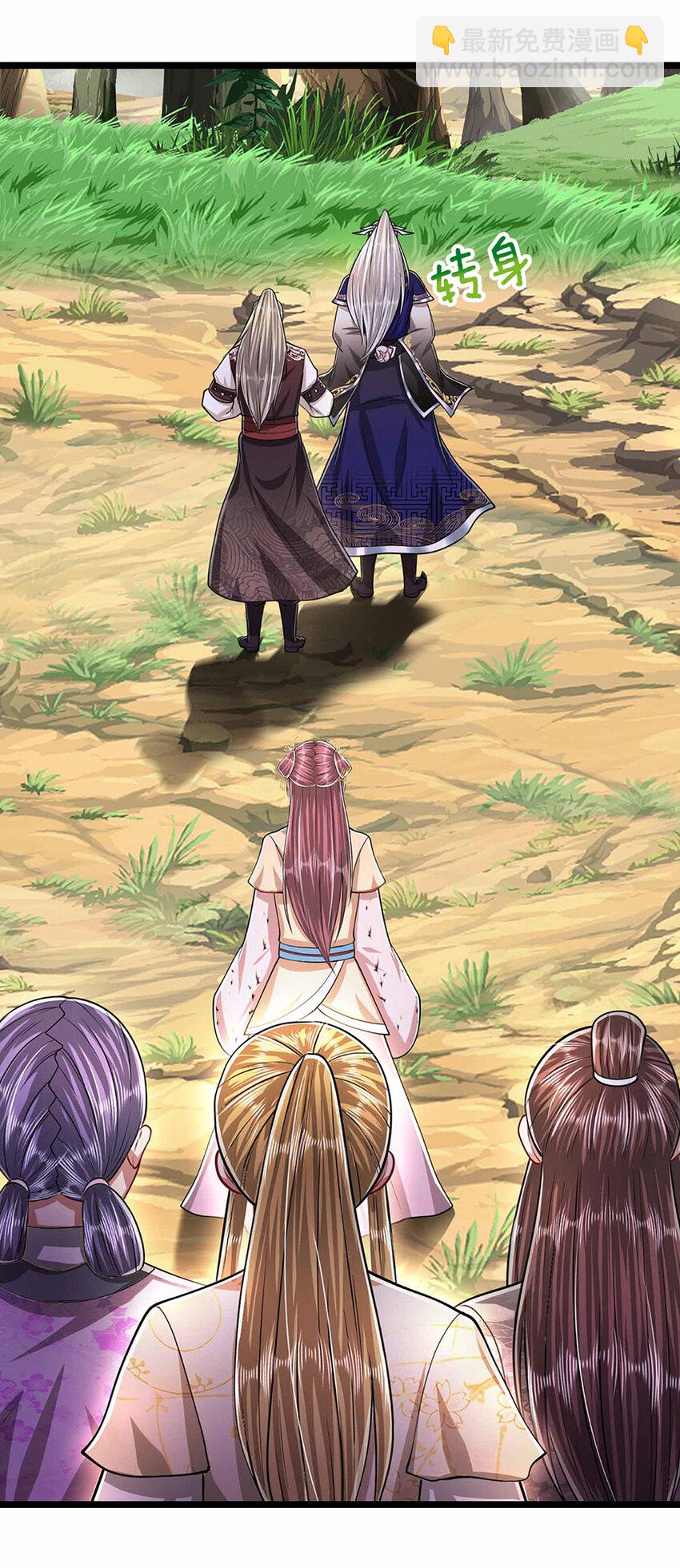 被困百萬年：弟子遍佈諸天萬界 - 第280話 收狗腿子，很有意思 - 1