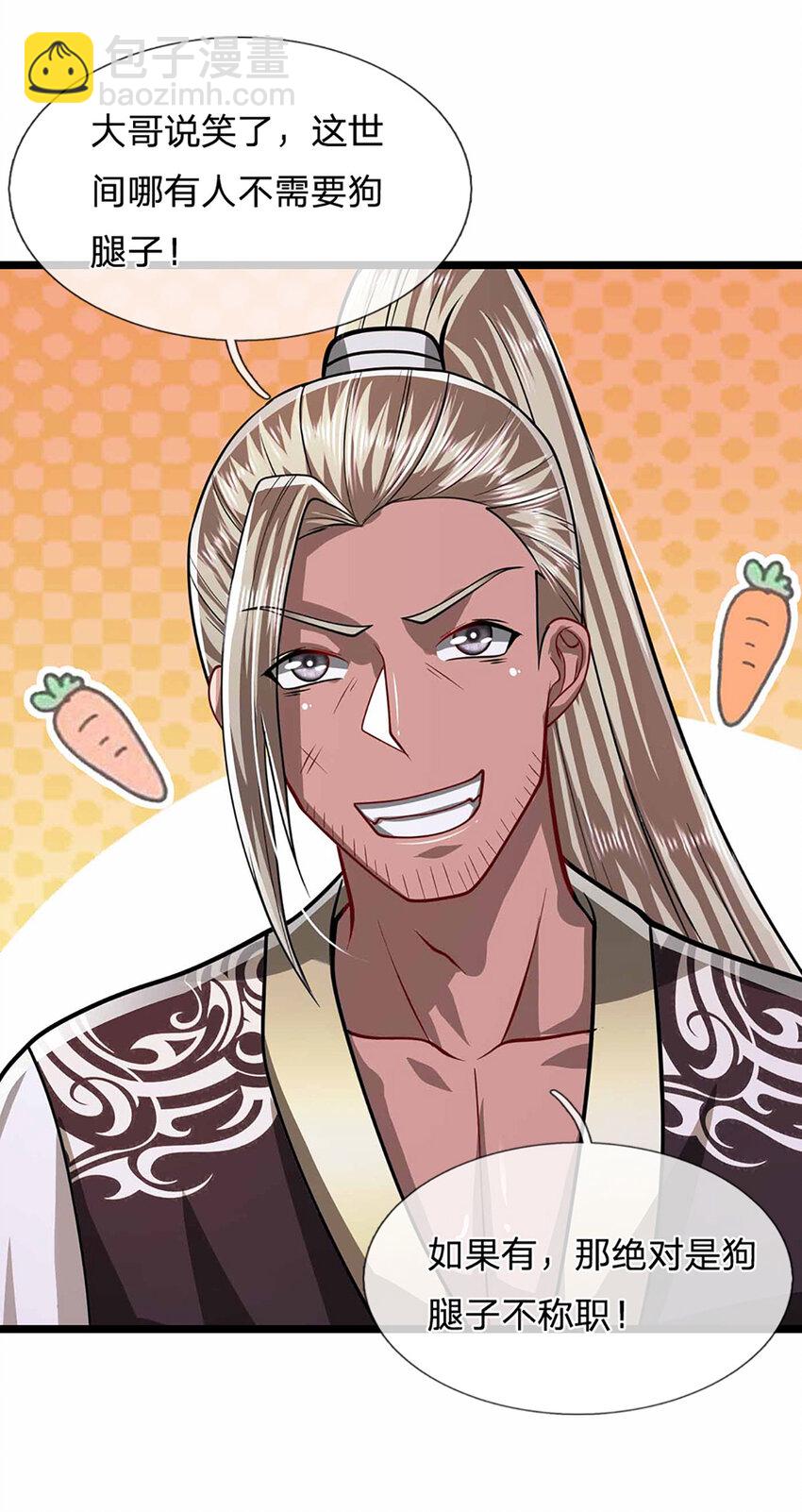 被困百萬年：弟子遍佈諸天萬界 - 第280話 收狗腿子，很有意思 - 3