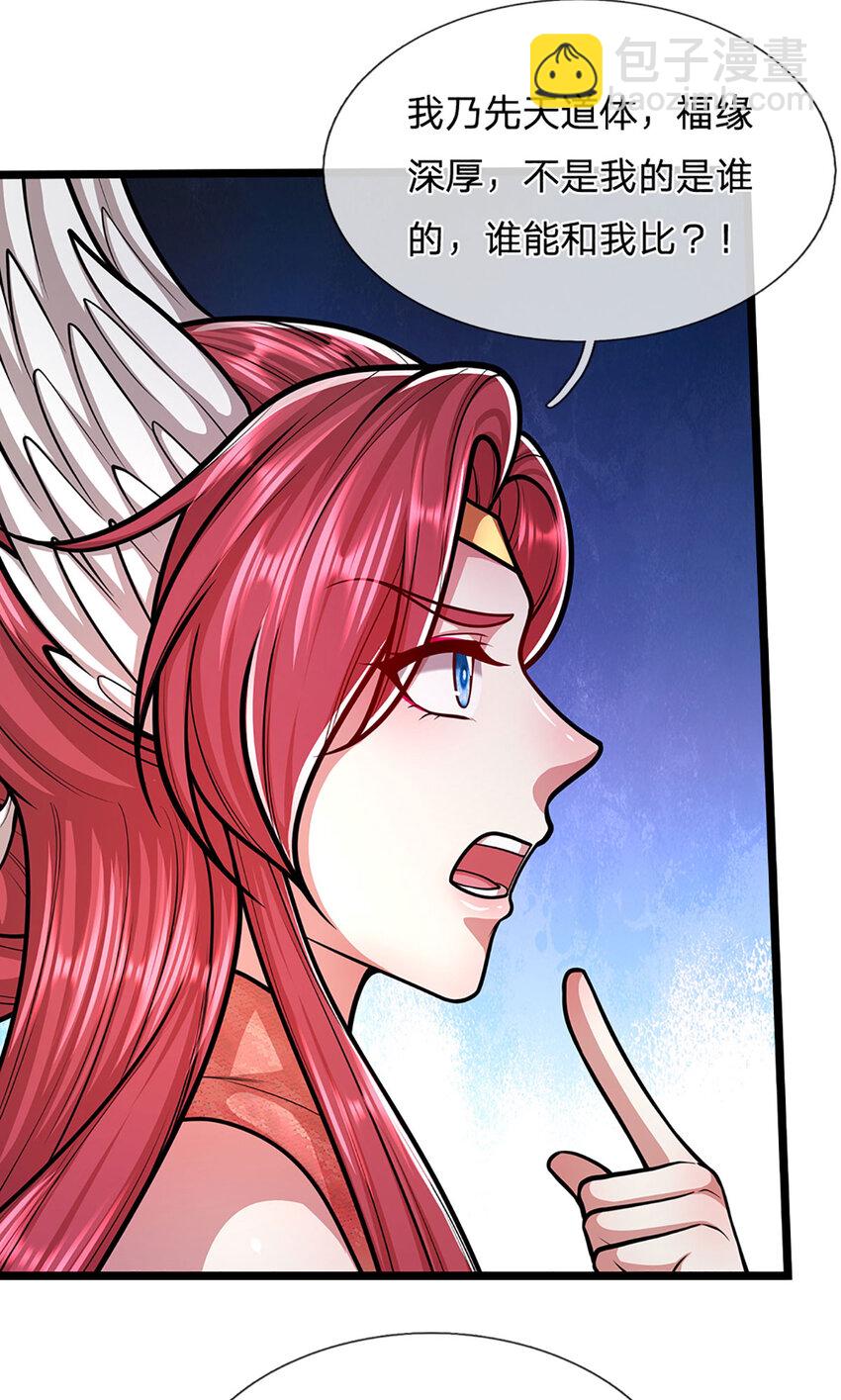 被困百萬年：弟子遍佈諸天萬界 - 第280話 收狗腿子，很有意思 - 2