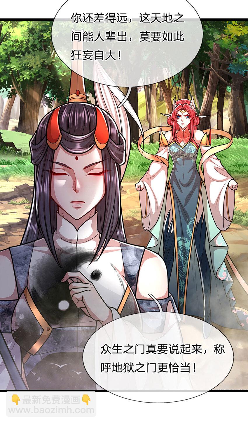 被困百萬年：弟子遍佈諸天萬界 - 第280話 收狗腿子，很有意思 - 3