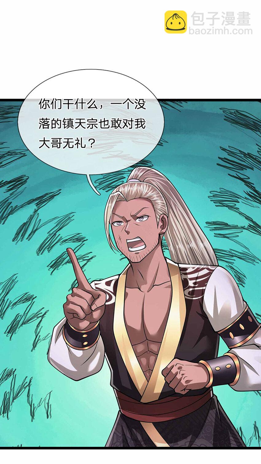 被困百萬年：弟子遍佈諸天萬界 - 第280話 收狗腿子，很有意思 - 3