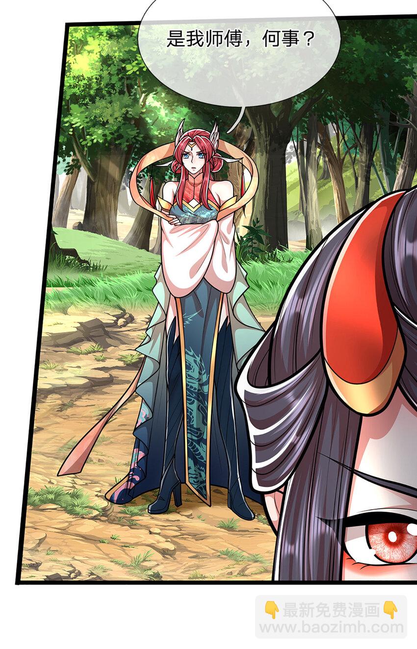 被困百萬年：弟子遍佈諸天萬界 - 第280話 收狗腿子，很有意思 - 2