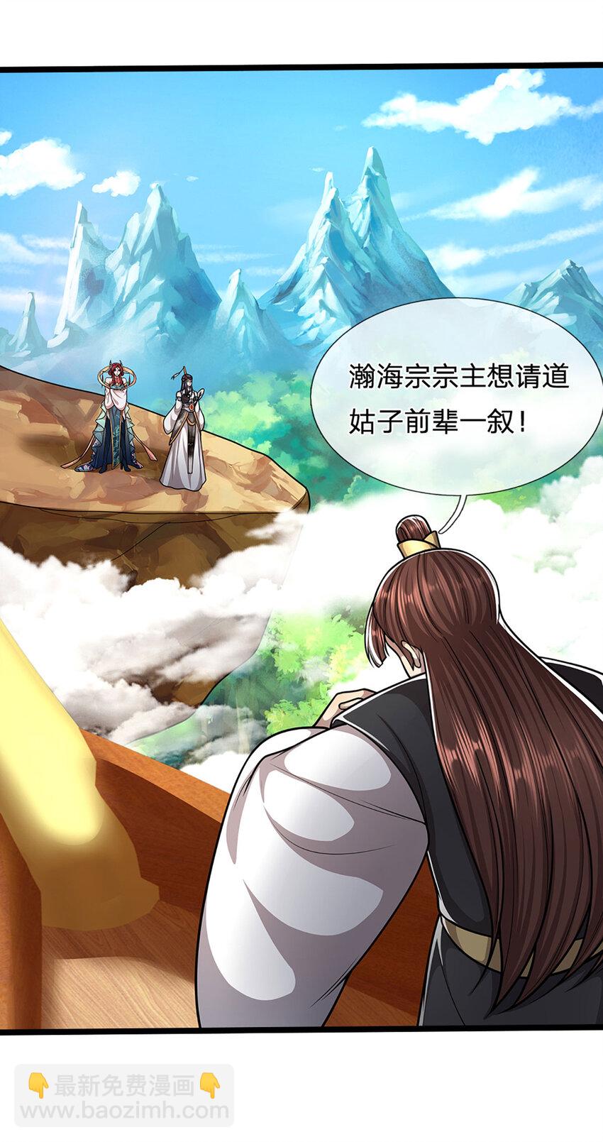 被困百萬年：弟子遍佈諸天萬界 - 第280話 收狗腿子，很有意思 - 3