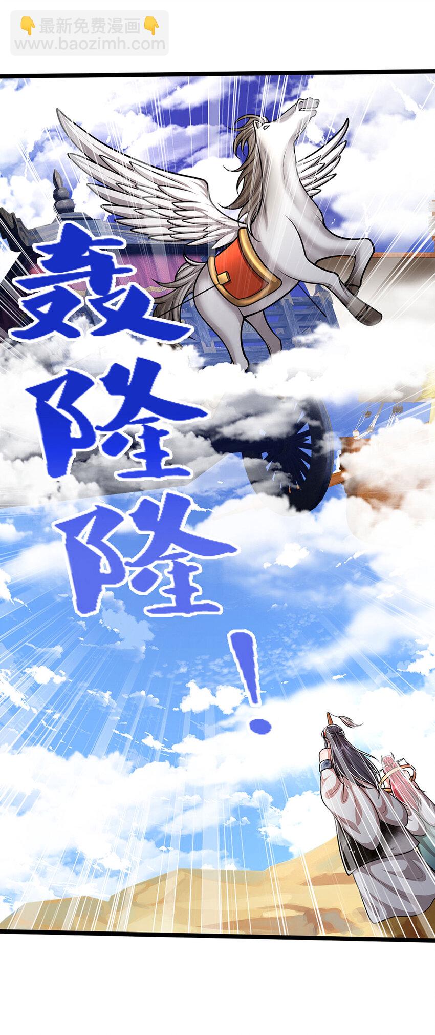 被困百萬年：弟子遍佈諸天萬界 - 第280話 收狗腿子，很有意思 - 4