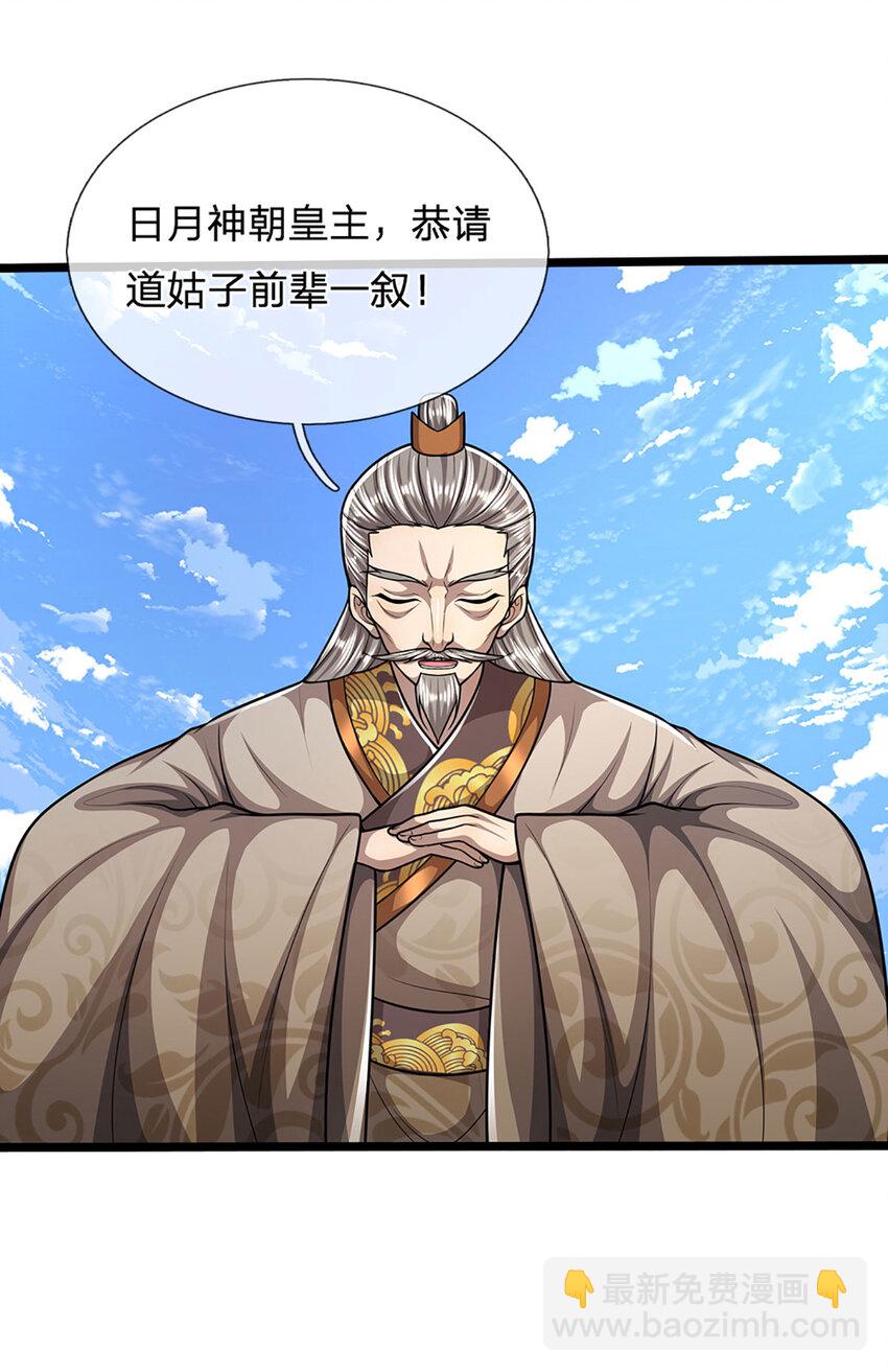 被困百萬年：弟子遍佈諸天萬界 - 第280話 收狗腿子，很有意思 - 5