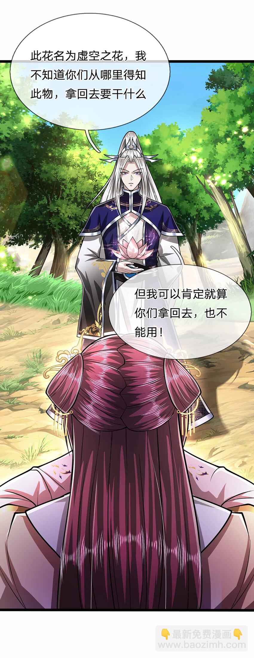 被困百萬年：弟子遍佈諸天萬界 - 第280話 收狗腿子，很有意思 - 2