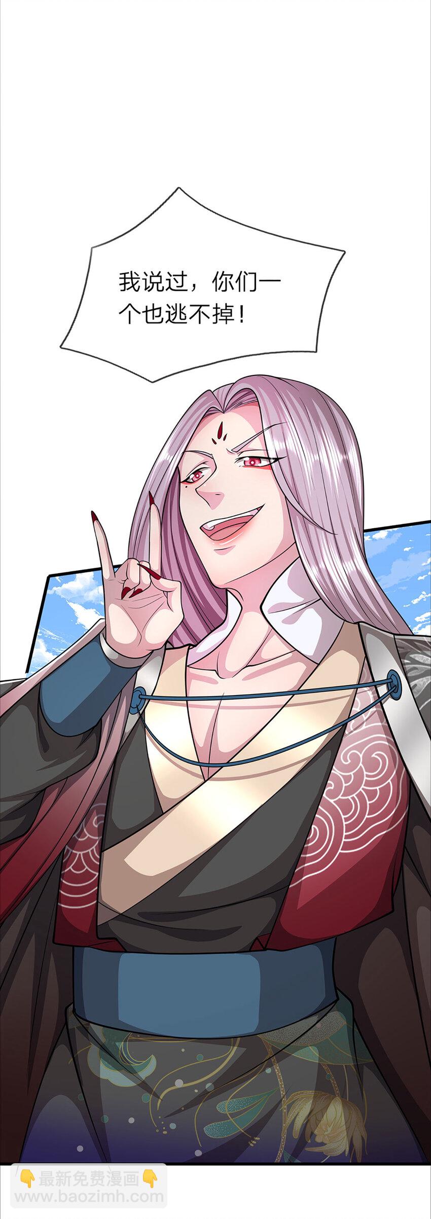 被困百萬年：弟子遍佈諸天萬界 - 第284話 給我跪下，除了陸沉 - 3