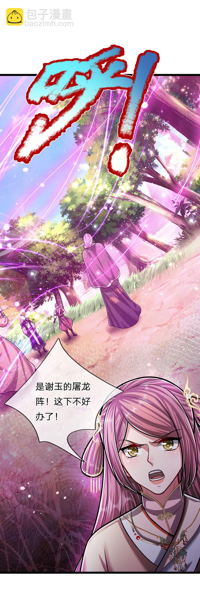 被困百萬年：弟子遍佈諸天萬界 - 第284話 給我跪下，除了陸沉 - 7