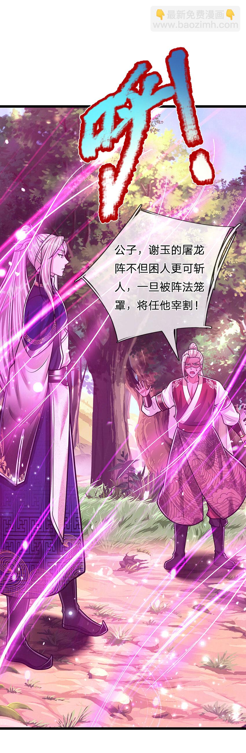 被困百萬年：弟子遍佈諸天萬界 - 第284話 給我跪下，除了陸沉 - 8