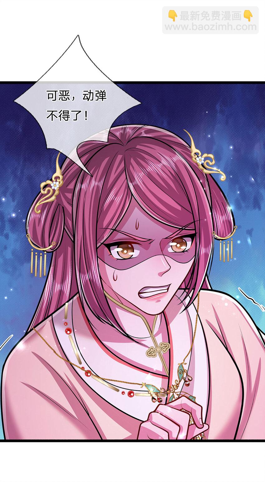 被困百萬年：弟子遍佈諸天萬界 - 第284話 給我跪下，除了陸沉 - 4