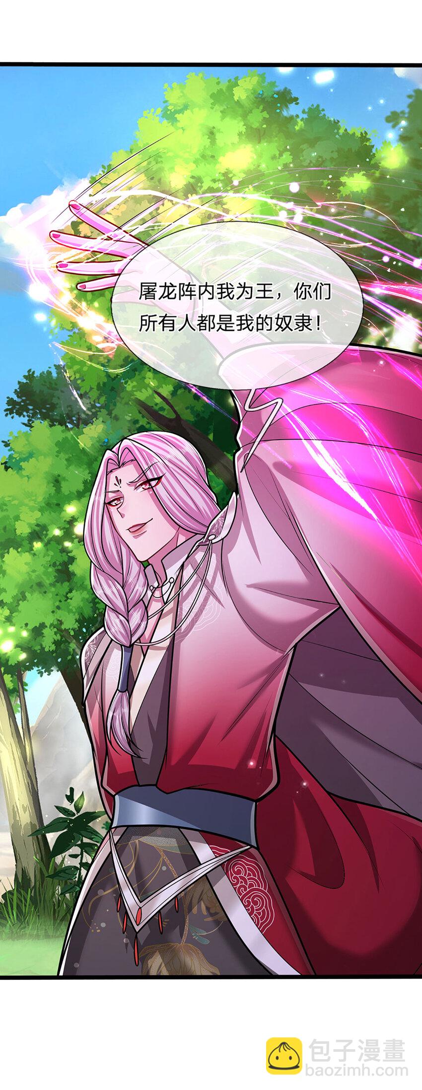 被困百萬年：弟子遍佈諸天萬界 - 第284話 給我跪下，除了陸沉 - 5