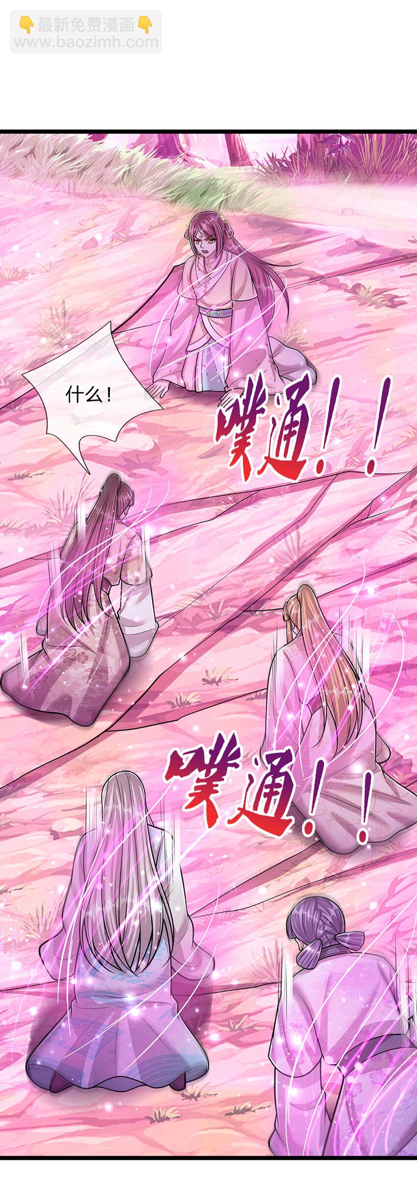 被困百萬年：弟子遍佈諸天萬界 - 第284話 給我跪下，除了陸沉 - 7