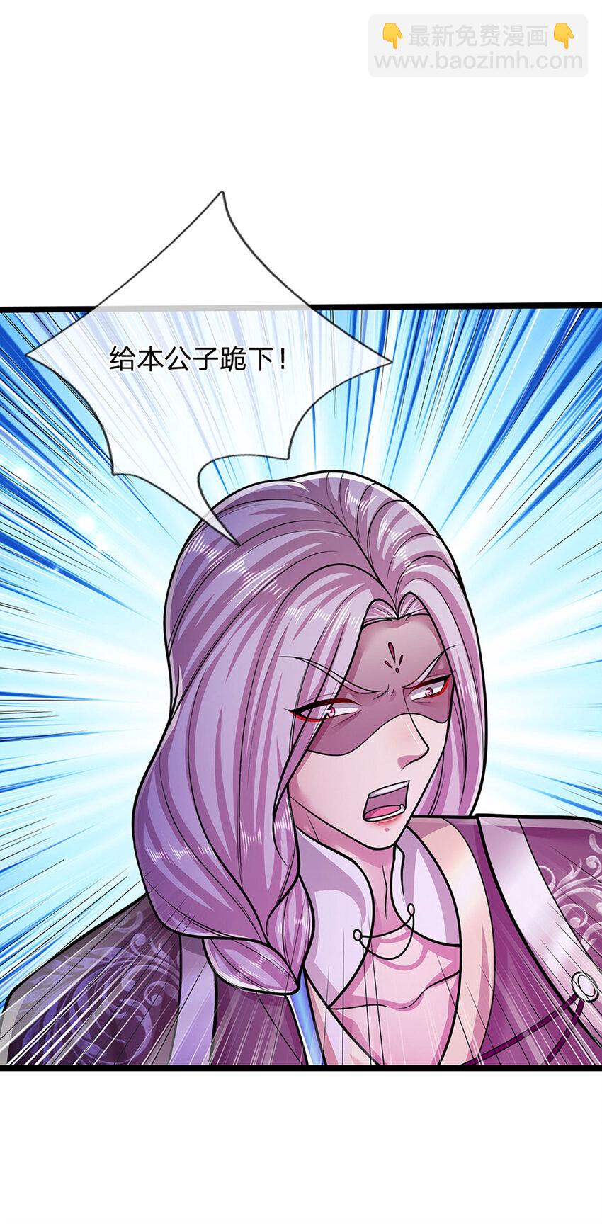 被困百萬年：弟子遍佈諸天萬界 - 第284話 給我跪下，除了陸沉 - 4