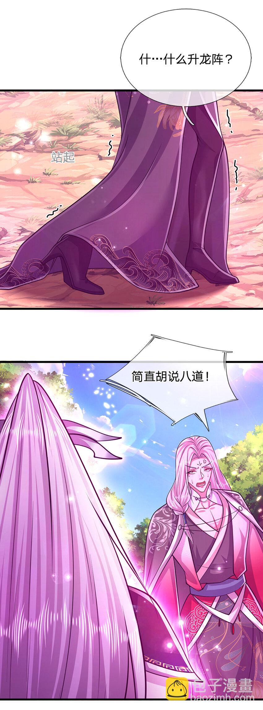 被困百萬年：弟子遍佈諸天萬界 - 第284話 給我跪下，除了陸沉 - 7