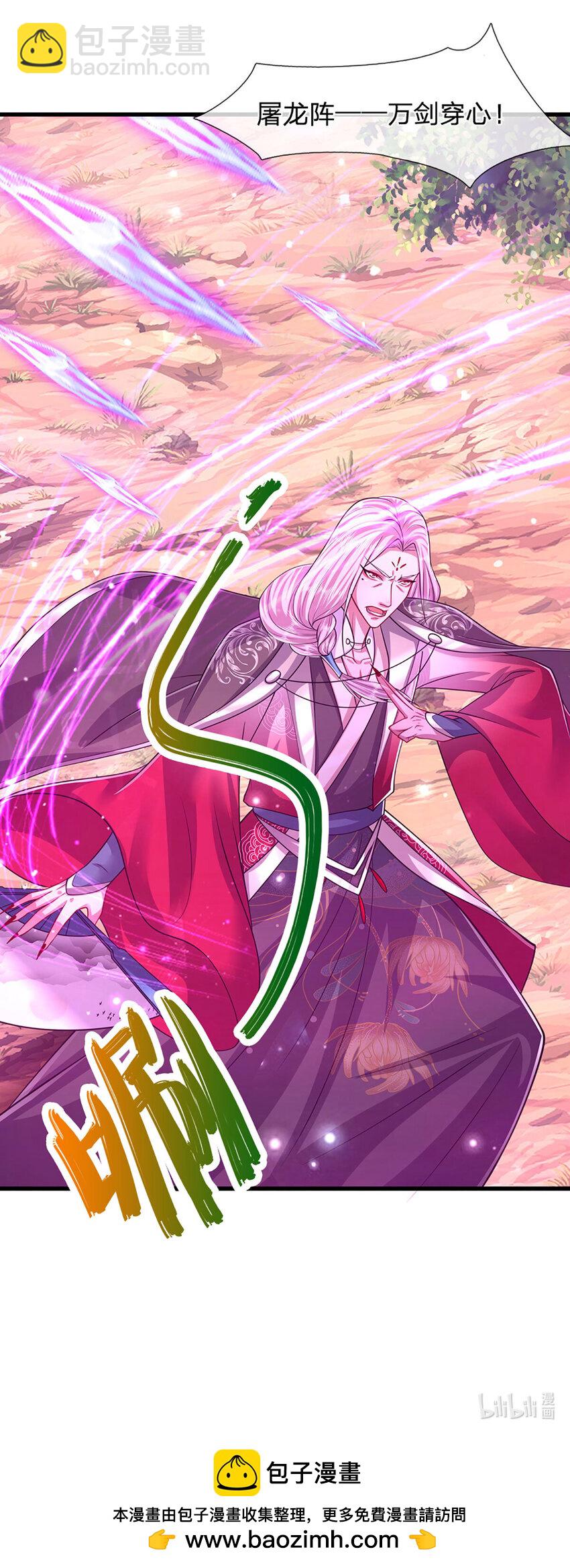 被困百萬年：弟子遍佈諸天萬界 - 第284話 給我跪下，除了陸沉 - 8