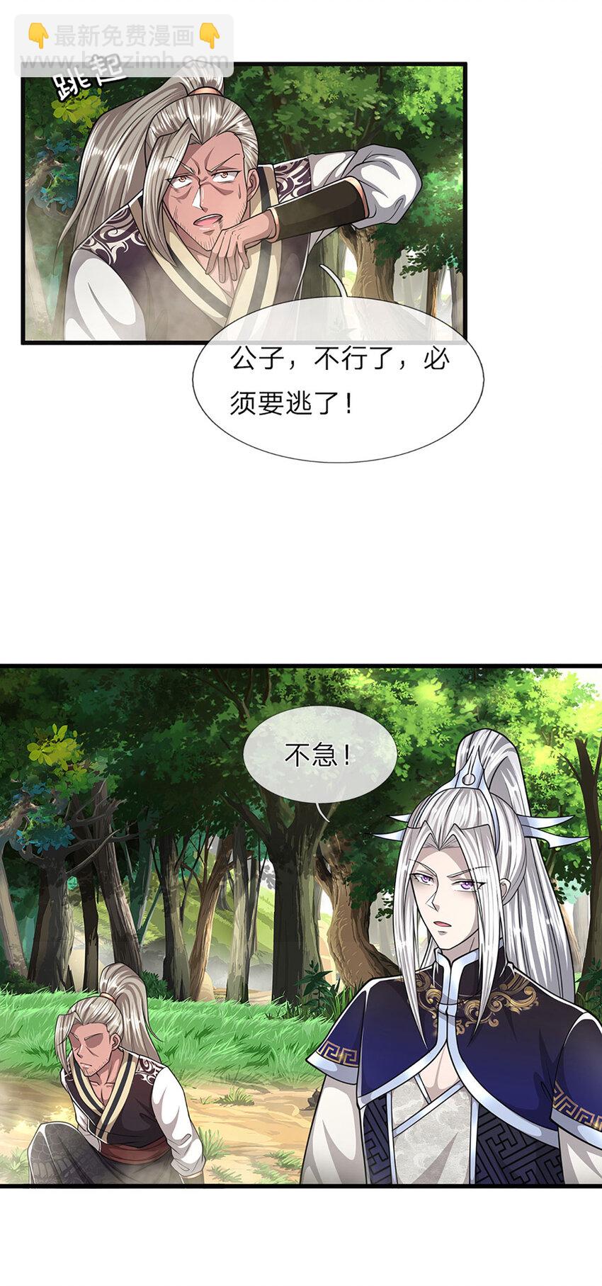 被困百萬年：弟子遍佈諸天萬界 - 第284話 給我跪下，除了陸沉 - 5