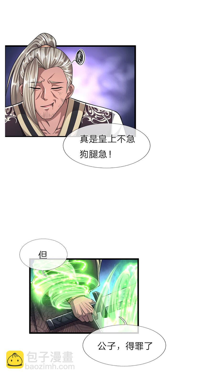 被困百萬年：弟子遍佈諸天萬界 - 第284話 給我跪下，除了陸沉 - 6